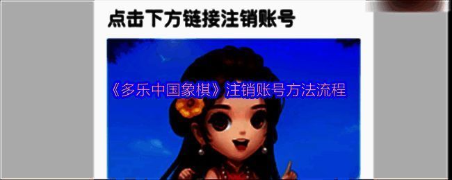 多乐中国象棋相关界面图片