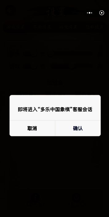 点击确认的界面图