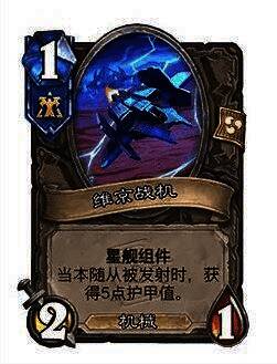 维京战机卡牌调整前后对比