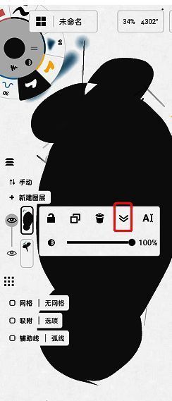 概念画板合并图层操作示例