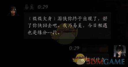玩家询问猫名字的界面图