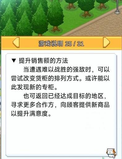 便利店开业日记相关图片4