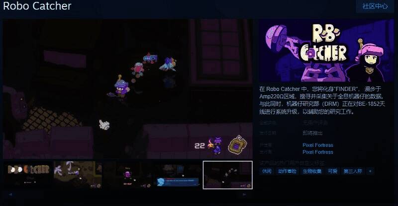 《Robo Catcher》游戏相关图片1