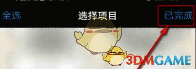 爱笔思画X怎么删除自己的作品?爱笔思画X插画入门教程 爱笔思画X删除完成点击已完成配图