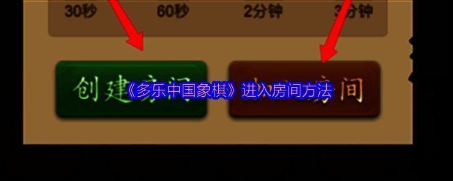 多乐中国象棋相关图片