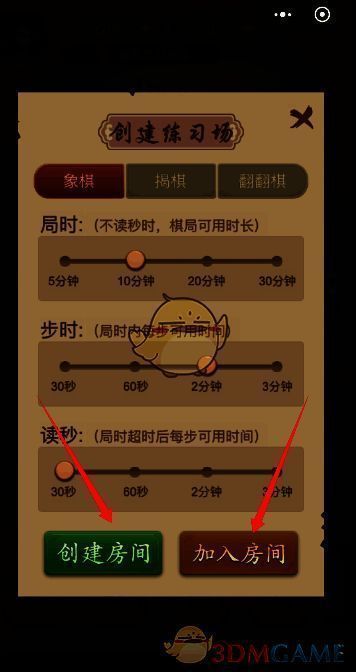 多乐中国象棋创建和加入房间界面图片