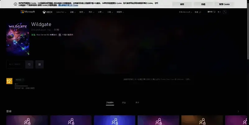 《无主星渊》Xbox 平台相关图片