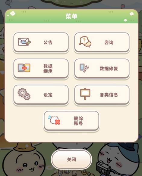 游戏设置界面配图