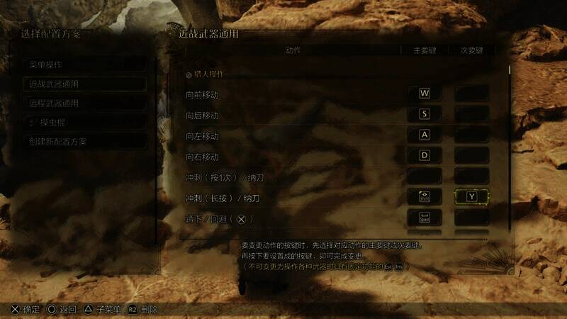 游戏按键设置相关图片6