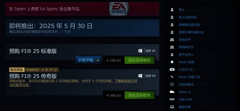 《F1 25》宣传图