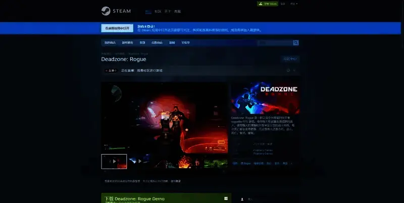 《死亡地带:Rogue》Steam平台相关图片
