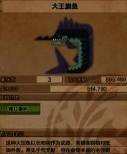 怪物猎人荒野钓大鱼场景图