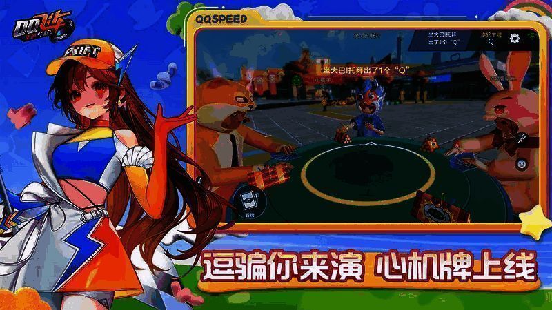 QQ飞车愚人节活动相关图片2