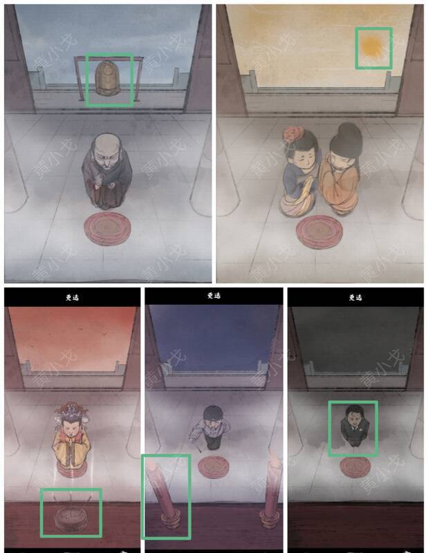 点击物品更迭后的画面