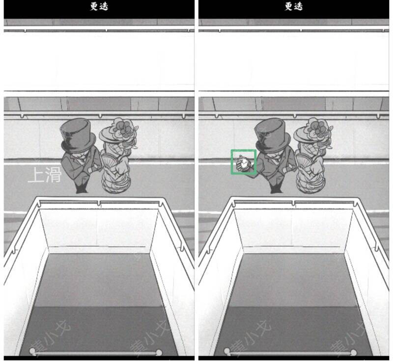 上划男士手点击怀表后的画面