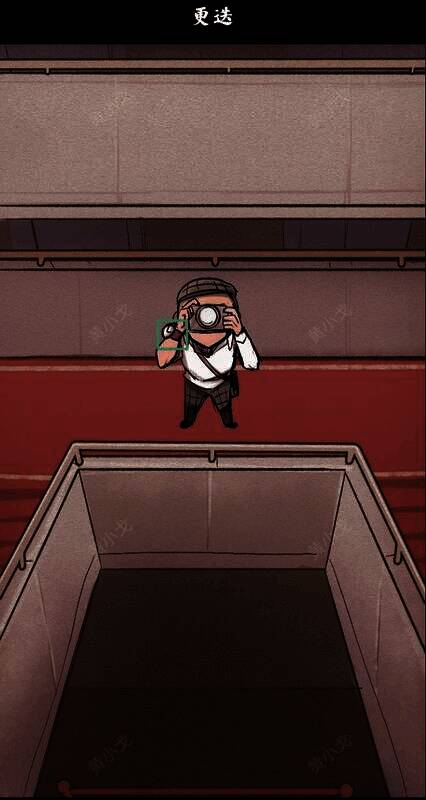 下划记者衣袖点击手表后的画面