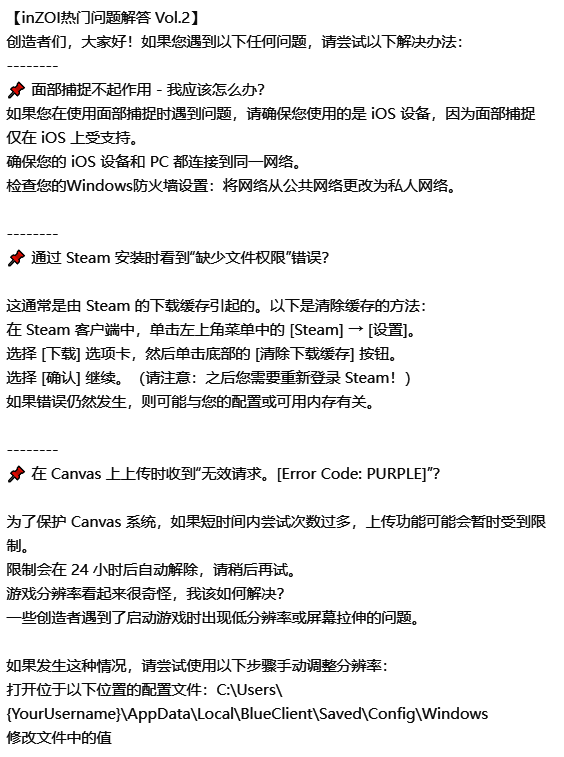 热门问题解答相关图片