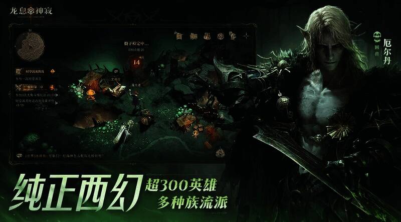 龙息神寂妖精迷宫常规层画面