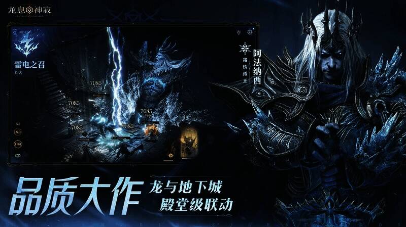 龙息神寂神器相关图片