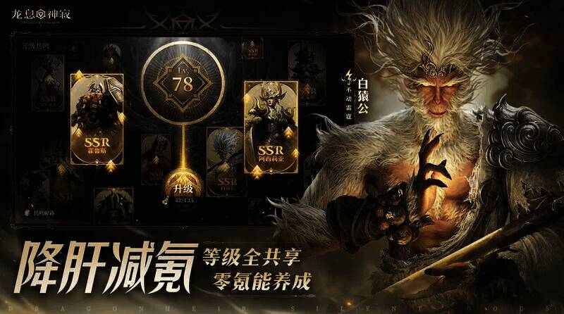 龙息神寂神器场景图片