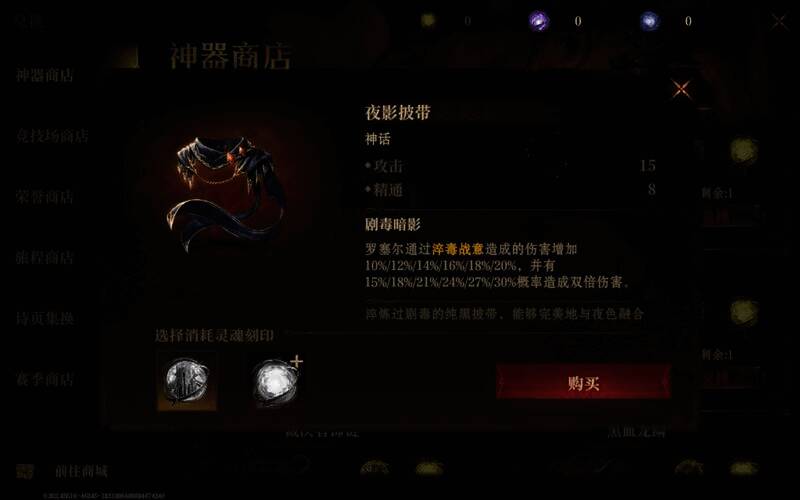 龙息神寂神器展示图片