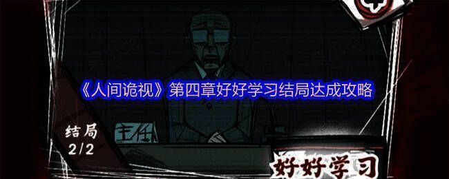 《人间诡视》相关配图1