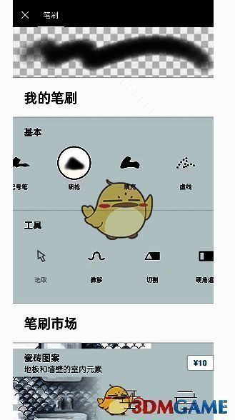 概念画板笔刷库在哪?概念画板笔刷在哪里? 概念画板画笔库界面展示