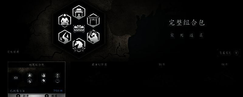 刺客信条影相关游戏画面