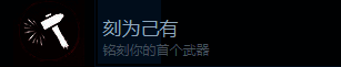 《刺客信条：影》刻为己有成就相关画面