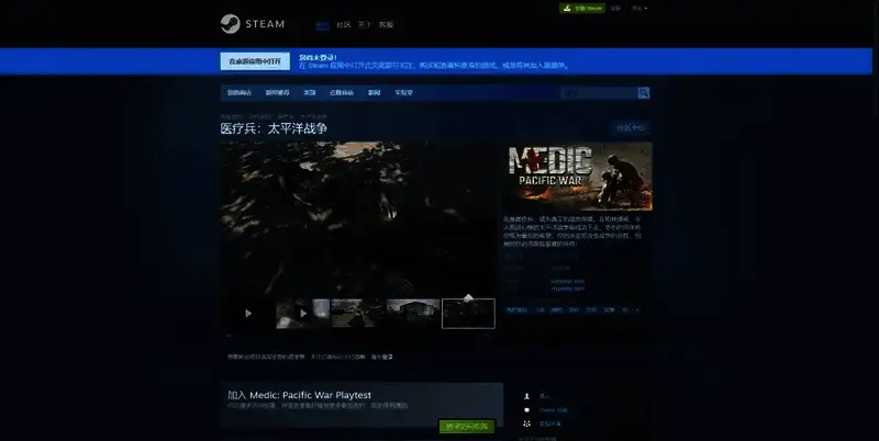 《医疗兵：太平洋战争》相关图片2