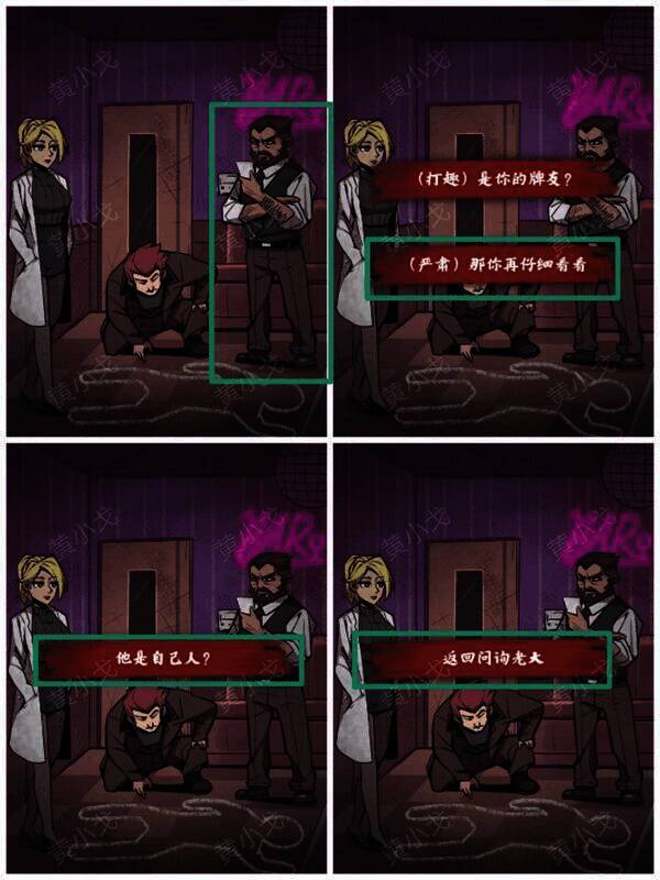 点击右边警察后的选项界面图片