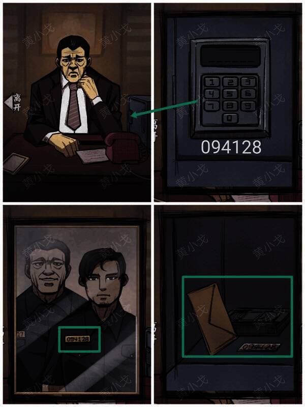 打开保险箱获取物品的界面图片