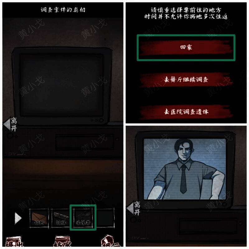 回家播放录像带的界面图片