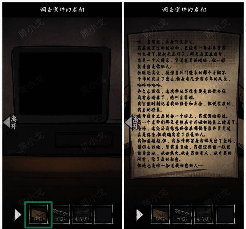 查看信封内容的界面图片