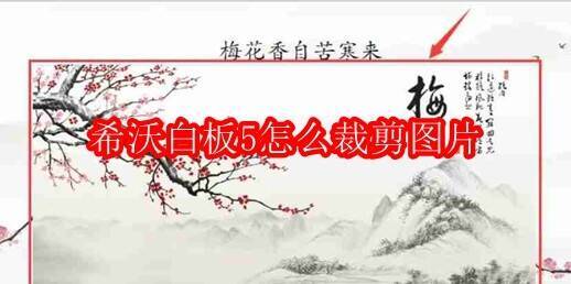 希沃白板5软件界面图