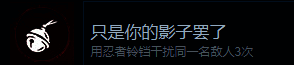 《刺客信条：影》成就界面相关画面