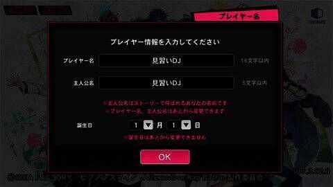 输入姓名和出生日期界面