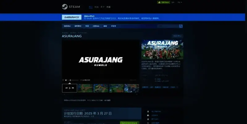 Steam平台ASURAJANG游戏界面图