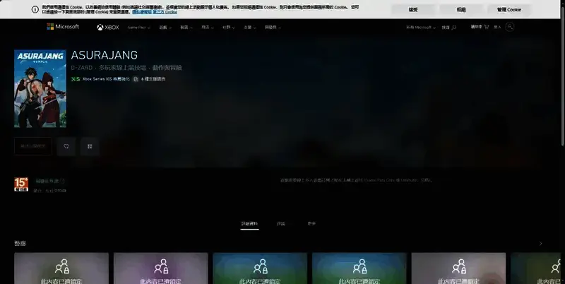 Xbox平台ASURAJANG游戏界面图