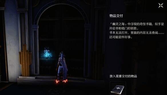 《鸣潮》幽夜幻梦任务中按提示往回走消灭敌人场景