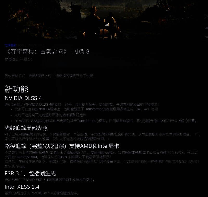 《夺宝奇兵：古老之圈》相关宣传图3