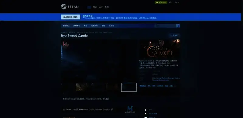 《Bye Sweet Carole》游戏相关图片2