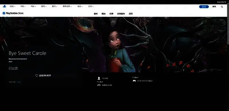 《Bye Sweet Carole》游戏相关图片3