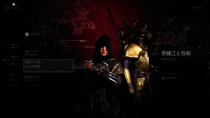 《刺客信条：影》游戏特色画面