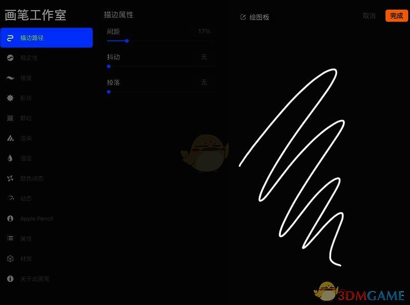 Procreate进入画笔工作室及设置已有笔刷操作图