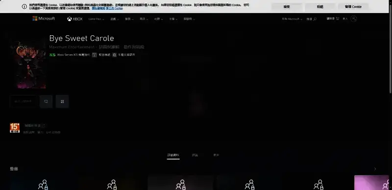 Bye Sweet Carole游戏相关图片4