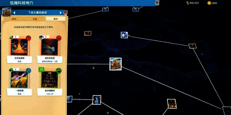 低端科技地穴地图画面1