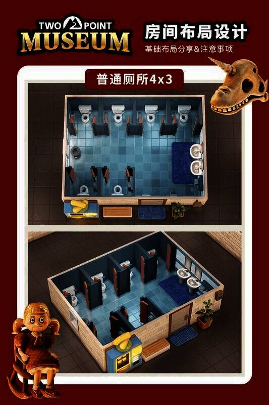 双点博物馆房间布局相关图片4
