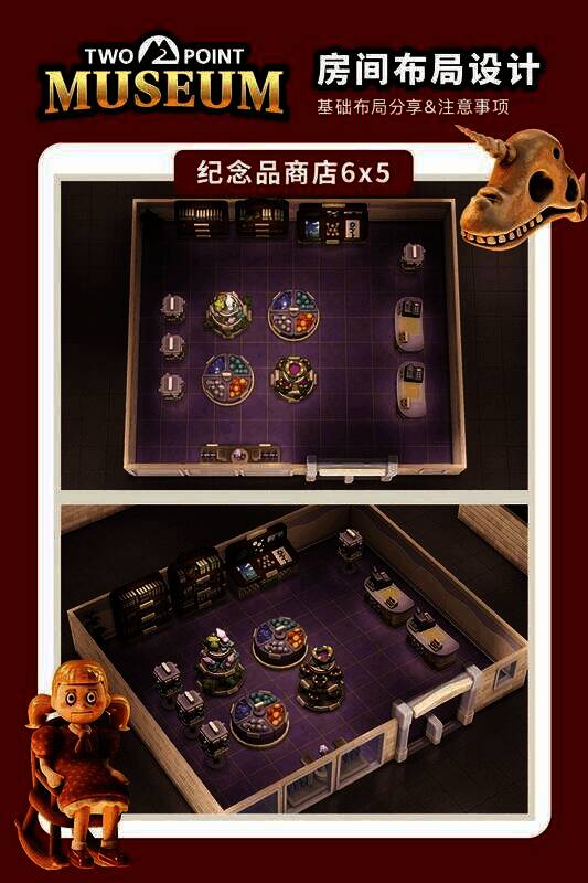 双点博物馆房间布局相关图片8