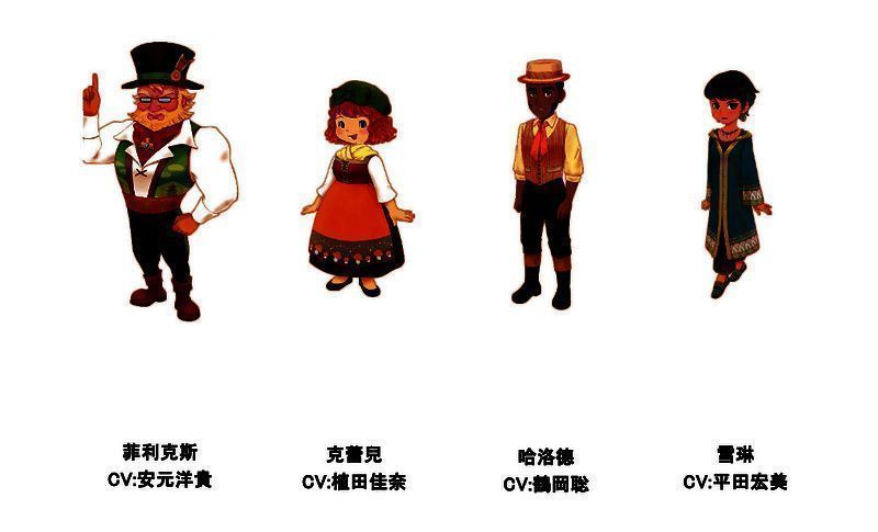 《牧场物语 来吧！风之繁华市集》微风镇居民图